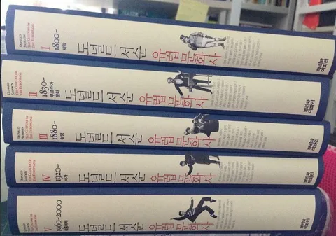 유럽 문화사. 1-5 표지