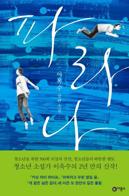 파라나 표지