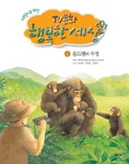 (어린이를 위한)TV동화 행복한 세상 표지