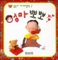 엄마뽀뽀 표지