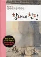 참새네 칠판 표지