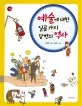예술에 대한 일곱 가지 답변의 역사 표지