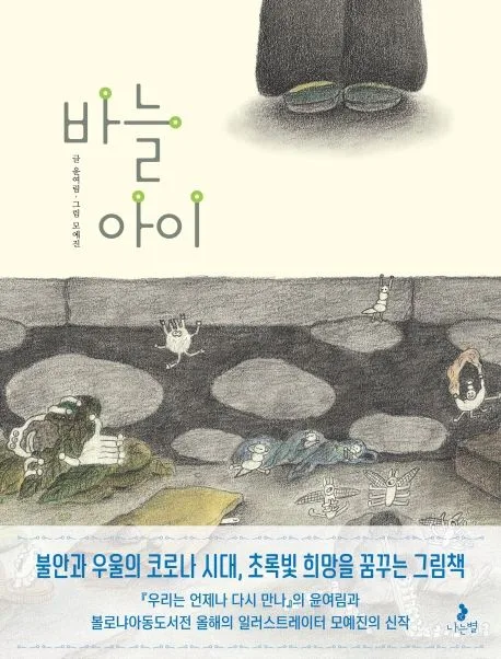 바늘 아이 표지