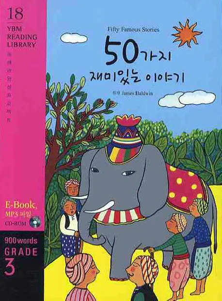 Fifty Famous Stories 표지