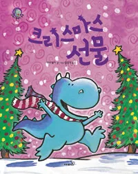 크리스마스 선물 표지