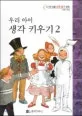 운이 없는 브래드 표지
