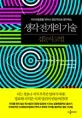 생각전개의 기술 표지