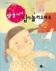 쌍둥이네 집에 놀러오세요 표지