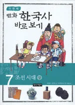 조선 시대상 표지