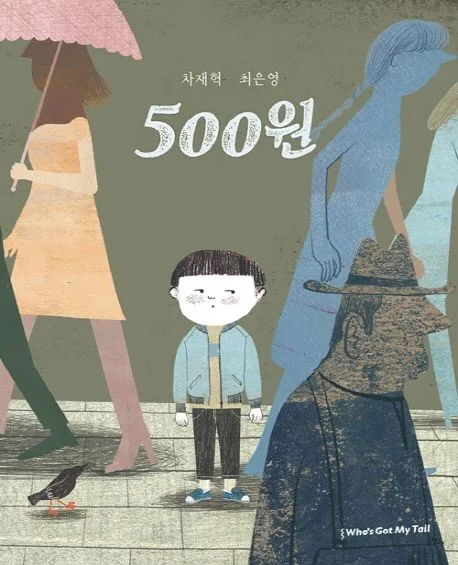 500원 표지