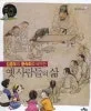 김홍도의 풍속화로 배우는 옛 사람들의 삶 표지