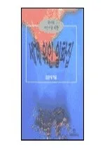 (교사와 어린이를 위한)세계 위인 일화집 표지