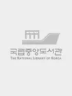 징검돌 둘 표지