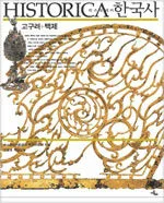 히스토리카 한국사 표지