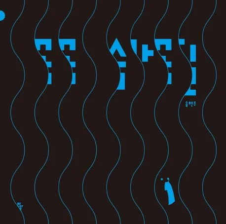 꼭꼭 숨바꼭질 표지