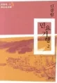 민요기행 표지