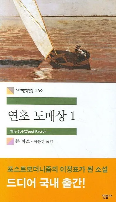 연초 도매상1 표지