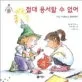절대 용서할 수 없어 표지