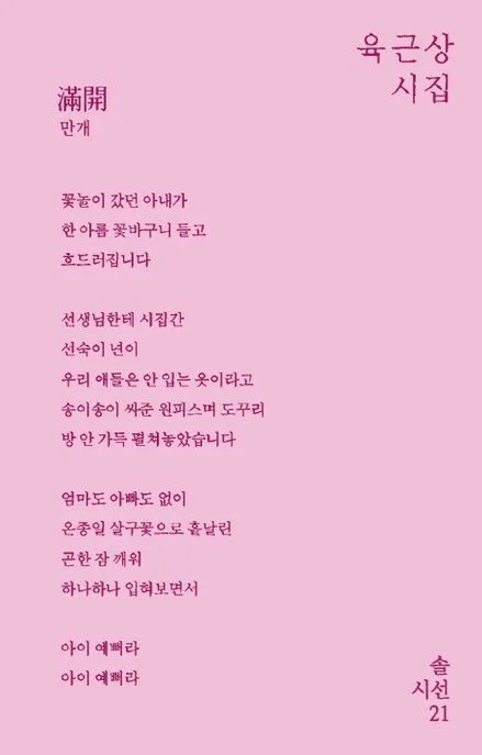 만개 표지