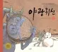 야광귀신 표지
