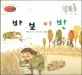 비밀스런 편지의 사연 표지