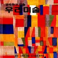 우리미술 표지