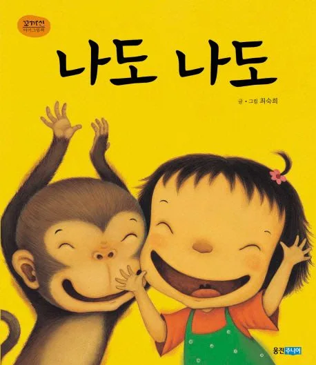 나도 나도 표지