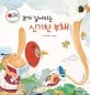 불평쟁이 캐빈 표지