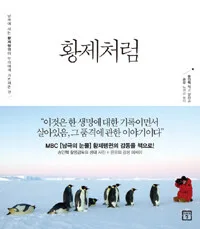 황제처럼 표지