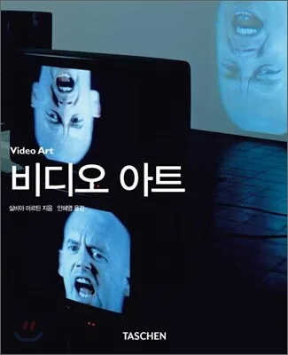 비디오 아트 표지