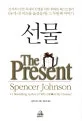 선물 표지