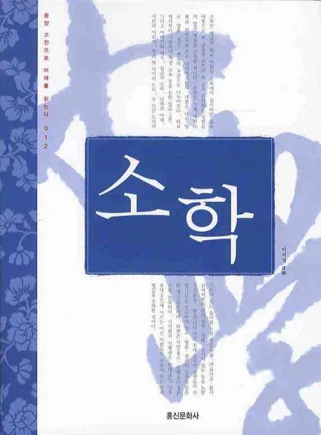 소학 표지