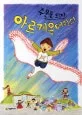 주문을 외자, 아르케옵테릭스! 표지