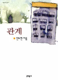 관계 표지