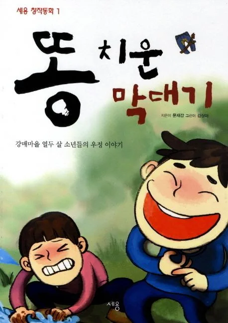 봉이김선달 표지