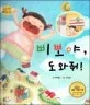 우리 몸의 과학 표지