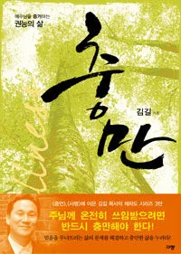 충만 표지