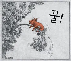 꿀! 표지