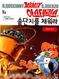 솥단지를채워라 표지