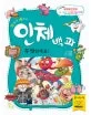 인체백과 표지