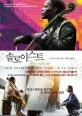 솔로이스트 표지