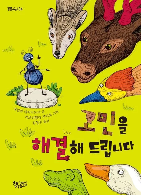 고민을 해결해 드립니다 표지