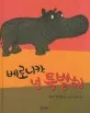베로니카, 넌 특별해 표지