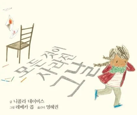 모든 것이 사라진 그날 표지