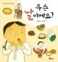 무슨 날이에요? 표지