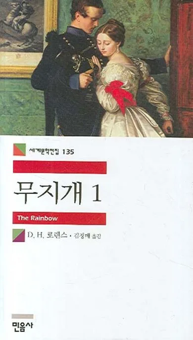 무지개1 표지