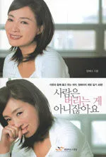 사람은 버리는게 아니잖아요 표지