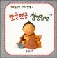 뽀글뽀글 첨벙첨벙 표지