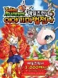 테일즈런너5 이야기마법전사 표지