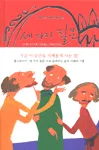 세가지 질문 표지